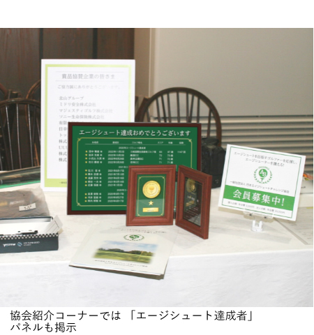 ナイスパット