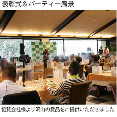 協賛各社からの賞品