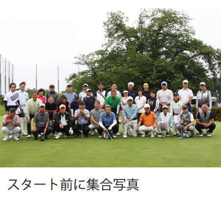 スタート前の集合写真