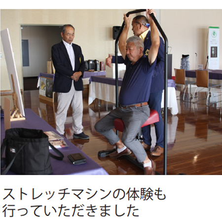 ストレッチマシン体験