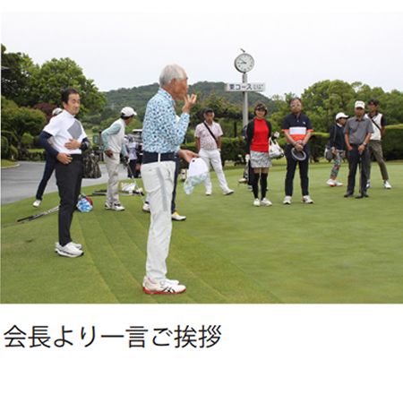 会長より一言ご挨拶