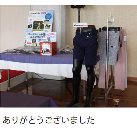 協賛ありがとうございます
