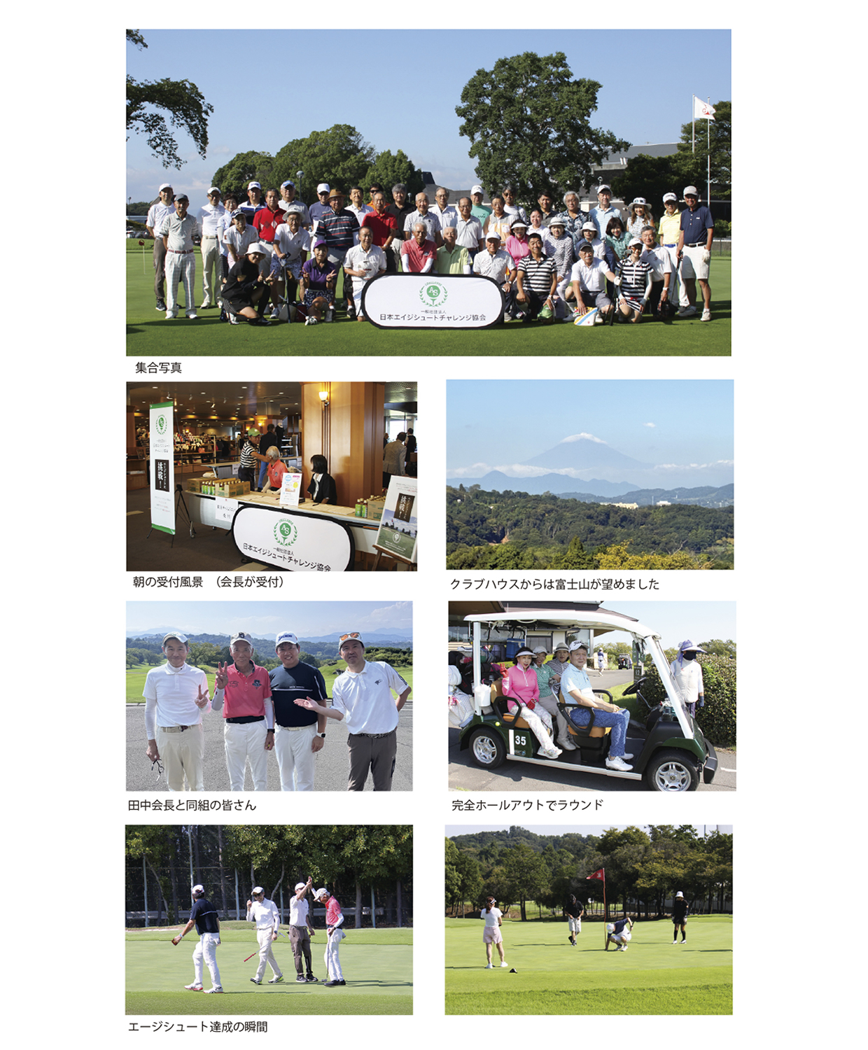 レイクウッドゴルフクラブでの集合写真