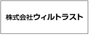 ウィルトラスト